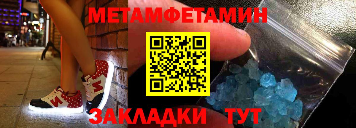 Амфетамин Розовый Советская Гавань