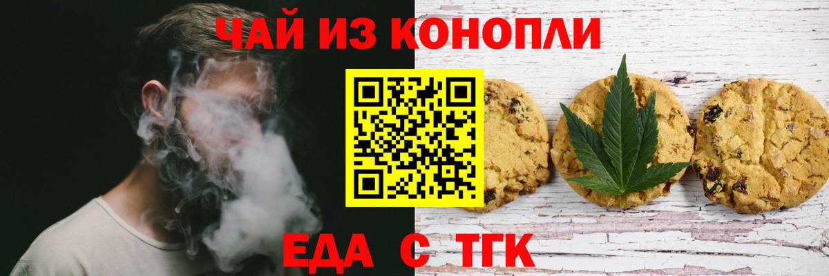 Советская Гавань  Canna-Cookies марихуана  Вход с VPN 