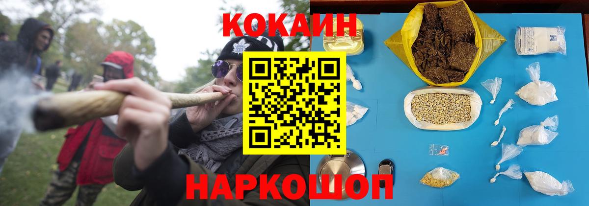 КОКАИН Эквадор  Cocaine Columbia  Советская Гавань  КОКАИН  Вход с VPN 
