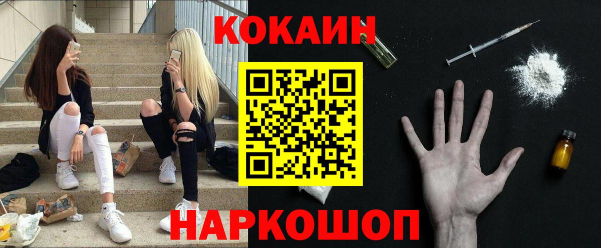 Кокаин VHQ Советская Гавань