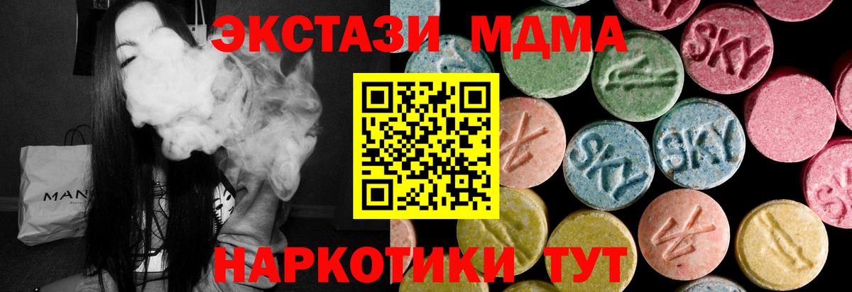 ЭКСТАЗИ круглые  Ecstasy  Вход с VPN  Советская Гавань  нарко площадка официальный сайт  ЭКСТАЗИ Дубай 