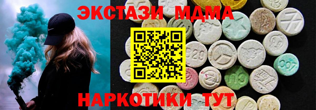Экстази диски Советская Гавань