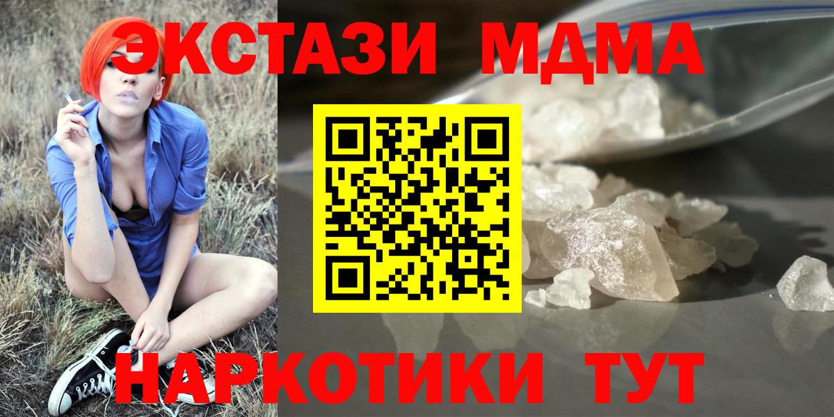 МДМА молли Советская Гавань