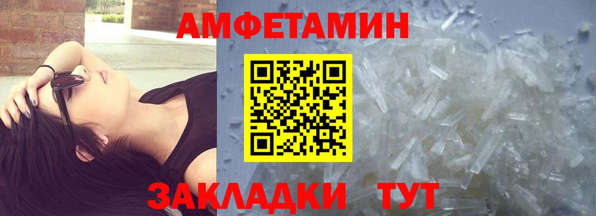 Метамфетамин витя Советская Гавань