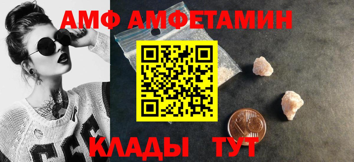 Метамфетамин  МЕТАМФЕТАМИН Methamphetamine  Вход с VPN  Советская Гавань 