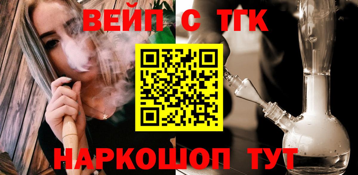 Дистиллят ТГК вейп с тгк Советская Гавань