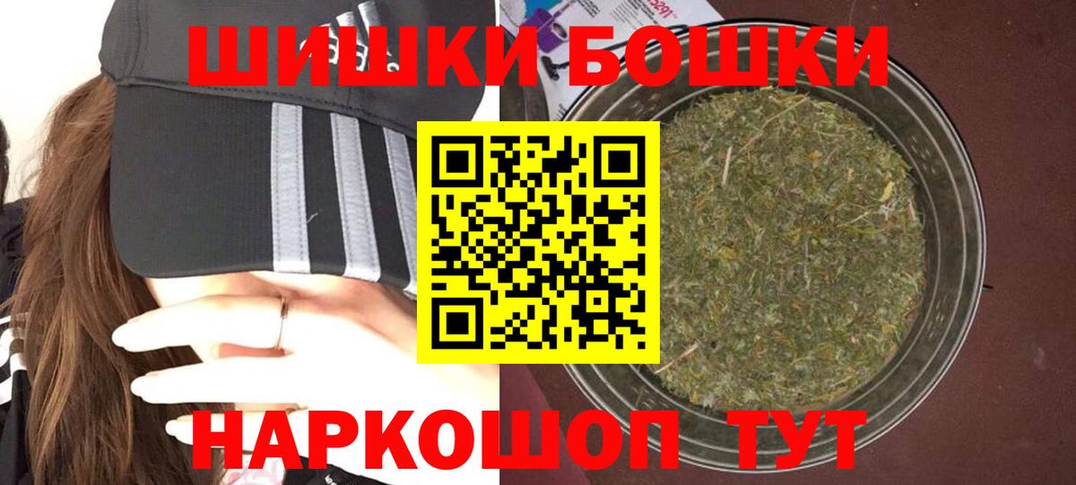Шишки марихуана планчик  Бошки Шишки VHQ  Марихуана MAZAR  Вход с VPN  Советская Гавань 