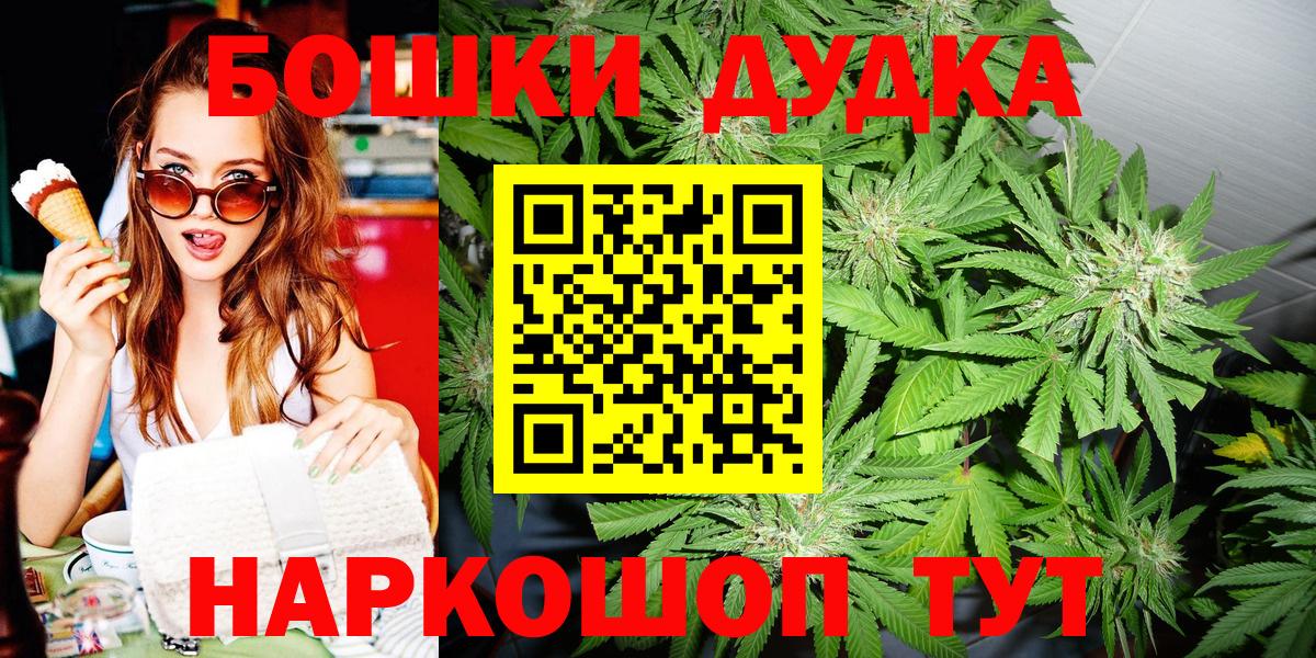 Марихуана Bruce Banner Советская Гавань